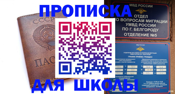 прописка для кредита в Елизово