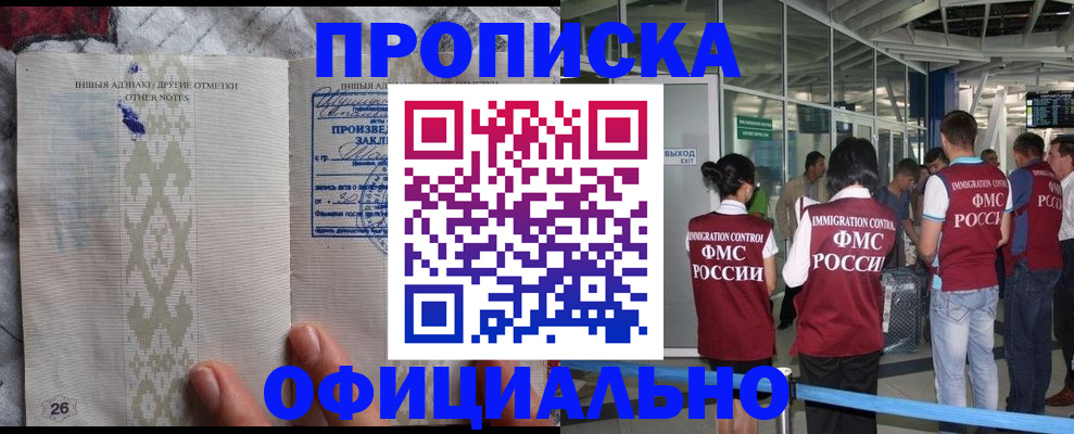 прописка паспорт в Елизово