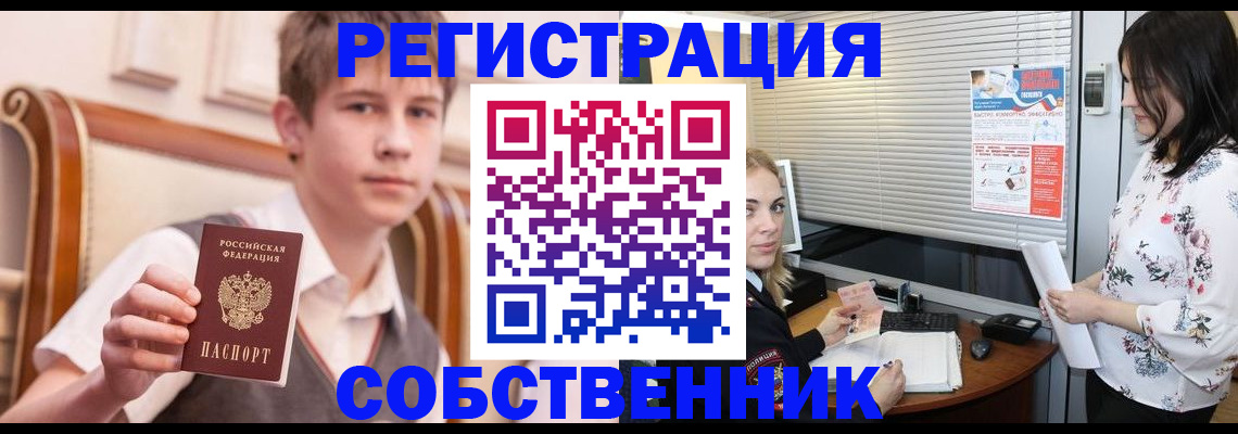 прописка поиск в Елизово