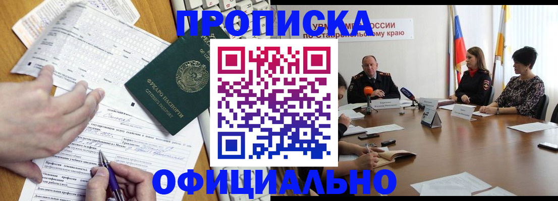 регистрация для школы в Елизово